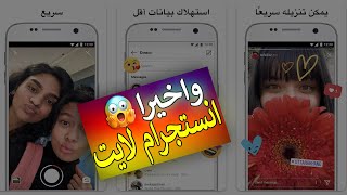 مراجعة النسخة الخفيفة من انستجرام لايت بدون الدخول لجوجل بلاي 😱 يعمل على اندرويد 4 screenshot 2