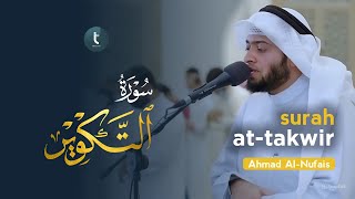 The Melodious Voice of Ahmad Al-Nufais | Surah At-Takwir