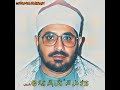 شحات محمد أنور مقام البيات سورة الأحزاب
