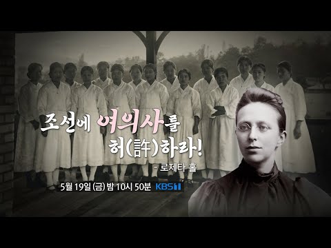 - <strong>로제타</strong> 홀ㅣKBS 방송