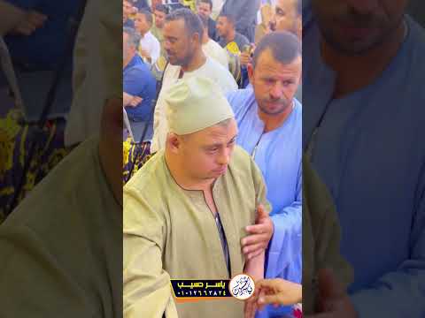 يجبر بخاطر المسكين الشيخ محمود الشحات انور ويستمع لكلامه فيبدع ويمتع الحضور