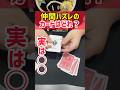 チャンネル登録増えたら解説出します。#手品 #マジック #マジシャン #トランプ #トランプマジックる
