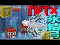 【Minecraft】氷結弓で凍らして魔法の爆発杖で爆破するコンボが最強すぎてやべぇwラッキースカイウォーズ実況プレイ！