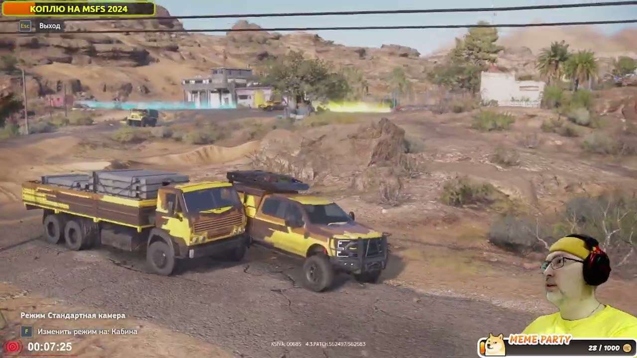 Дела пустынные #35