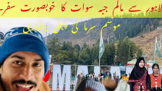 Lahore to swat & Malamjabba 2023|| swat valley Pakistan part 1