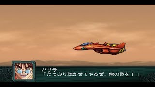 Super Robot Wars Z2 Saisei-hen - VF-19 Kai Fire Valkyrie Attacks