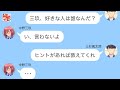 【五等分の花嫁】二次小説　好きな人当てゲーム【中編】