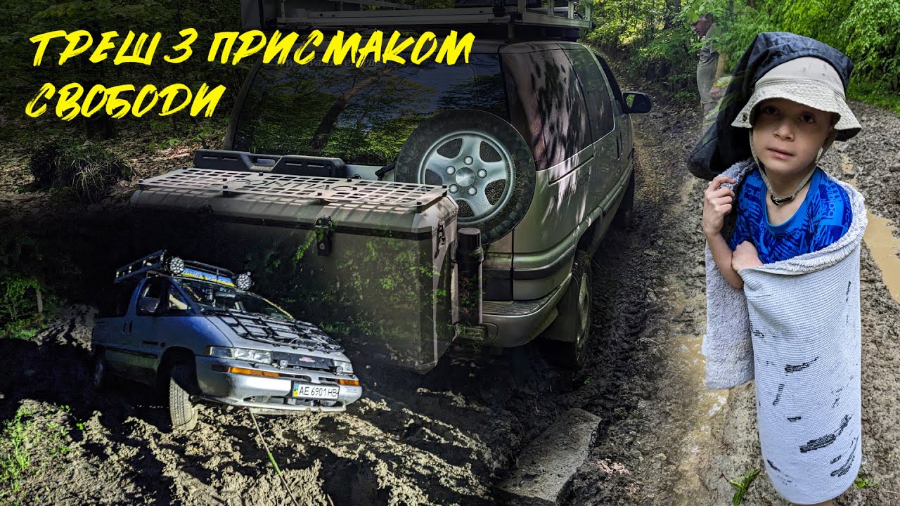 Лісова пригода з біблійним фіналом