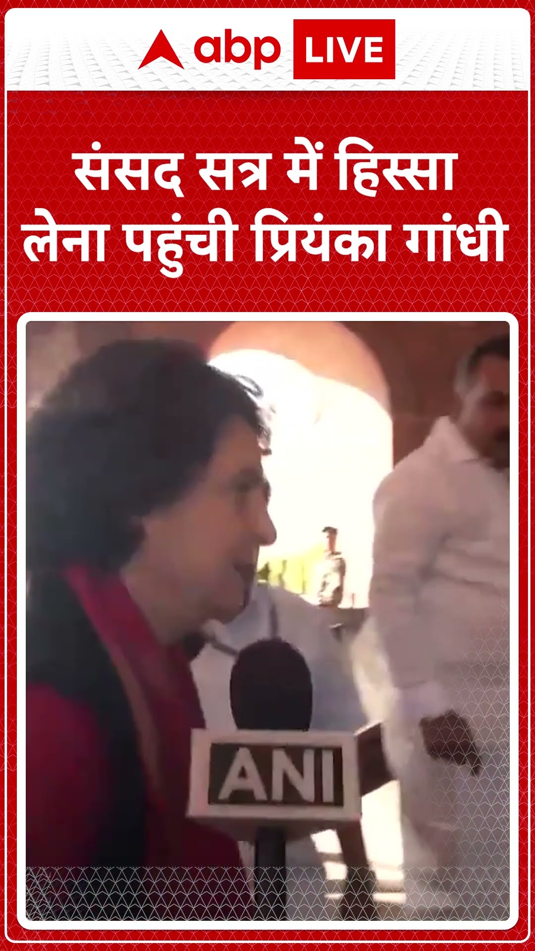 संसद सत्र में हिस्सा लेना पहुंची Priyanka Gandhi | #shorts