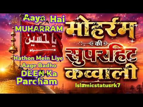 Hathon Mein Liye Aage Badho DEEN Ka Parcham 🌹 Mashallah Beautiful Heart Touching Qawwali 🌹 Beautiful