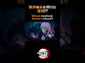 「無惨の血を受けた蜜璃!?」Mitsuri received Muzan’s blood?! #鬼滅の刃 #anime#demonslayer