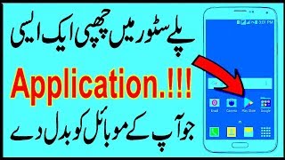 How to Lock Touch Screen Android screenshot 5
