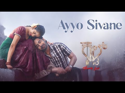 Ayyo Sivane video song | Cult | Zaid Khan | Rachitha Ram | Malaika | Anilkumar | 