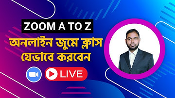 অনলাইনে জুমে যেভাবে মিটিং/ক্লাস করবেন? Zoom A to Z | Zoom Meeting Bangla