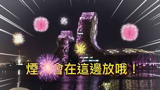 2021年 高雄 跨年新地標?! 史上最大尺度規模 海陸3座舞台 及 全台最大最狂『碼頭市集』 2021年 高雄 跨年新地標?! 史上最大尺度規模 海陸3座舞台 及 全台最大最狂『碼頭市集』