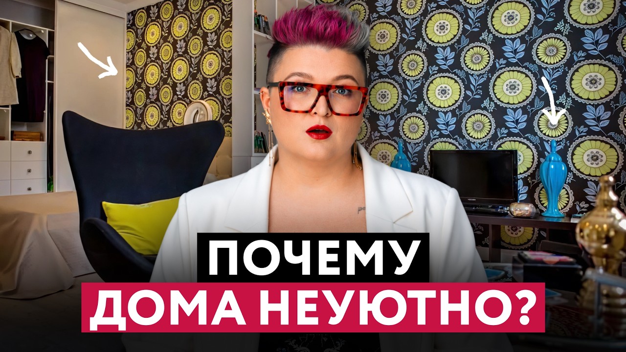 8 ОШИБОК, КОТОРЫЕ ДЕЛАЮТ КВАРТИРУ ДЕШЕВОЙ