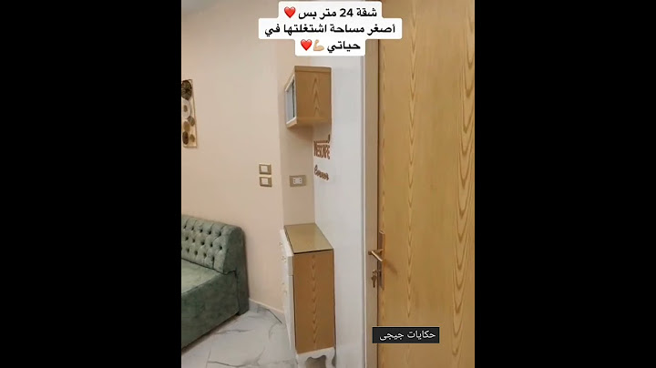 اصغر شقه فى مصر مساحتها ٢٤متر مش هتصدقوا اوضه النوم شكلها ايه
