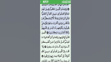 الآية 167...168 من سورة آل عمران تلاوة خاشعة