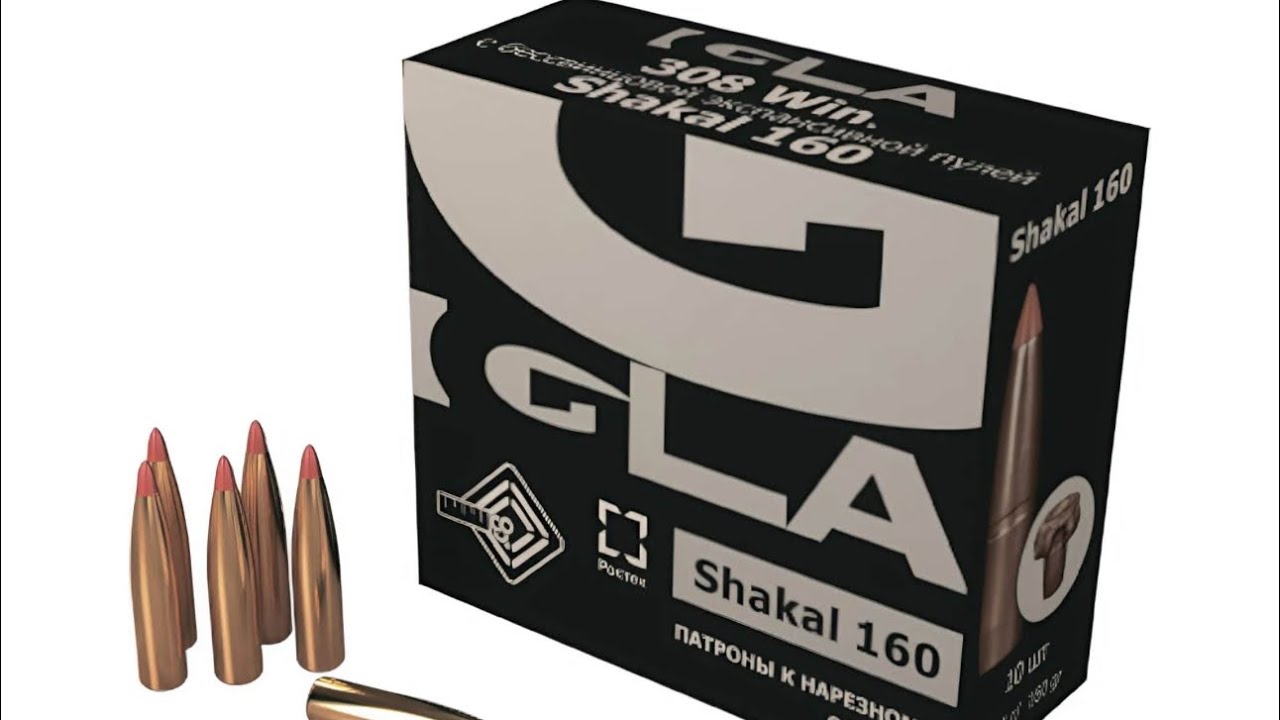 Тест патронов IGLA Shakal 160 g. (10,4г), 308 калибр.