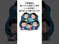 宇井葉宙の雑学 その1 #宇井葉宙 #vtuber #個人vtuber #セルフ解説 #エピソード #shorts #バズれ