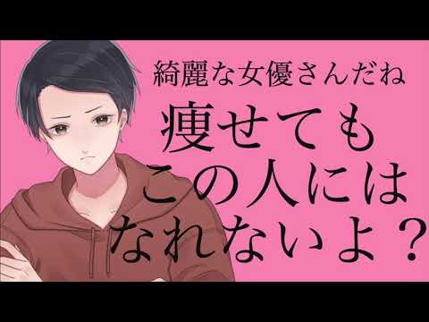 【女性向けボイス】【塩甘彼氏】ダイエットなんか必要ないから【ASMR】