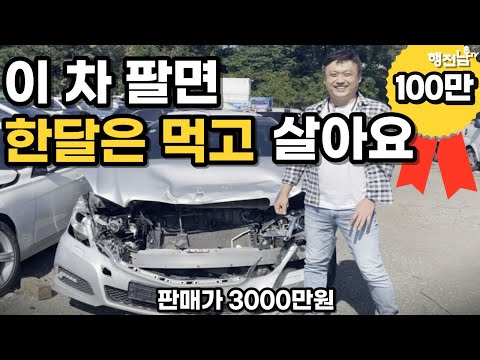 폐차 된 중고차로 매년 10억씩 버는 사장님 보고도 믿기지 않는 이유 