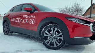 КАРАГАНДА || ТЕСТ-ДРАЙВ MAZDA CX-30