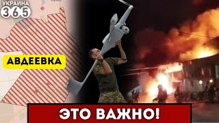 ❗Выход ВСУ из Авдеевки / ПОЖАР на заводе БПЛА в Ижевске / НАЛЁТ ДРОНОВ на 4 региона рф