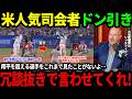 【大谷翔平】2試合連続51号HRの快挙に米人気司会者絶句「こんな素晴らしい48時間を見たことがないよ…」【海外の反応/二刀流/MLB/メジャー/野球】