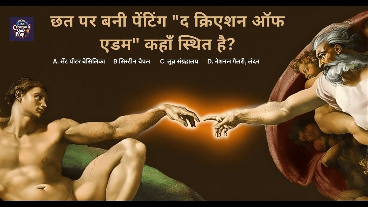 GK Question & Answer Test 2025 | General Knowledge Quiz in Hindi | Quiz 163