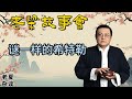 老梁故事會 揭開歷史迷霧 希特勒的生死之謎與二戰背後的刺殺真相 老梁故事会 梁宏达 老夏杂谈 希特勒 第二次世界大戰 歷史謎團 刺殺行動 納粹德國 戰爭罪行 真相揭秘 軍事歷史 老梁故事會 揭開歷史迷霧 希特勒的生死之謎與二戰背後的刺殺真相 老梁故事会 梁宏达 老夏杂谈 希特勒 第二次世界大戰 歷史謎團 刺殺行動 納粹德國 戰爭罪行 真相揭秘 軍事歷史