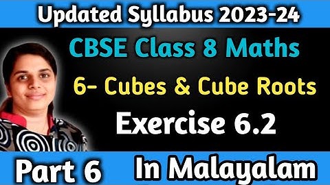 Exercise 6.2  New Syllabus CBSE Class 8 Maths Chapter 6 In Malayalam/ CBSE Classes by Grace Jose
