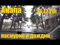 Анапа. Едем на машине по улицам города, говорю без остановки...