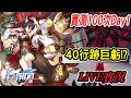 【馬克】05/10 40等後體力怎麼花！？測一下40行跡掉落機率【崩壞：星穹鐵道】