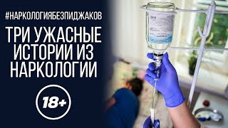 ДВА АЛКАША БОМЖА / ПОВЕСИЛАСЬ МАТЬ ТОРЧКА / АЛКАШ ПЕРЕСПАЛ С МАМОЙ / УЖАС / 18+