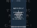 サビ耳コピ5日目 カナタハルカ すずめの戸締り 良かったらコメントでオススメ曲教えてください！