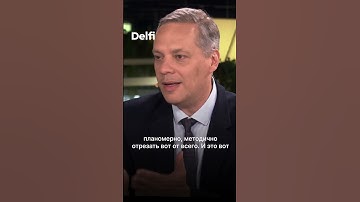 Владимир Милов: "Против Путина надо вводить не пошлины, а просто лишить его денег"