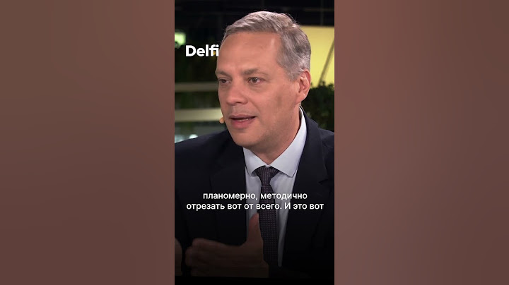 Владимир Милов: "Против Путина надо вводить не пошлины, а просто лишить его денег"