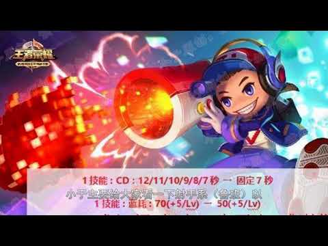 新赛季射手胜率集体上升，鲁班摆脱提款机；张良胜率飙升77位！