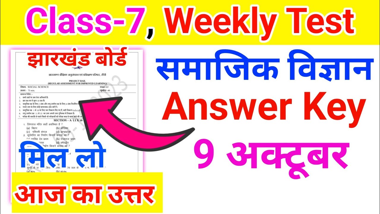 Class 7 Social Science Weekly Test Answer key 2023 Class 7 Weekly