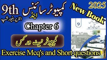 9th Computer science 2025 | Chapter 6 | Mcq