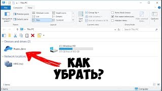 Как удалить Яндекс диск из моего компьютера?