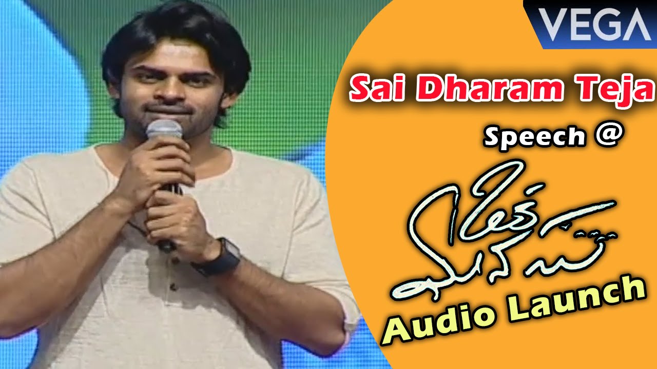 Sai Dharam Teja Speech @ Oka Manasu Audio Launch