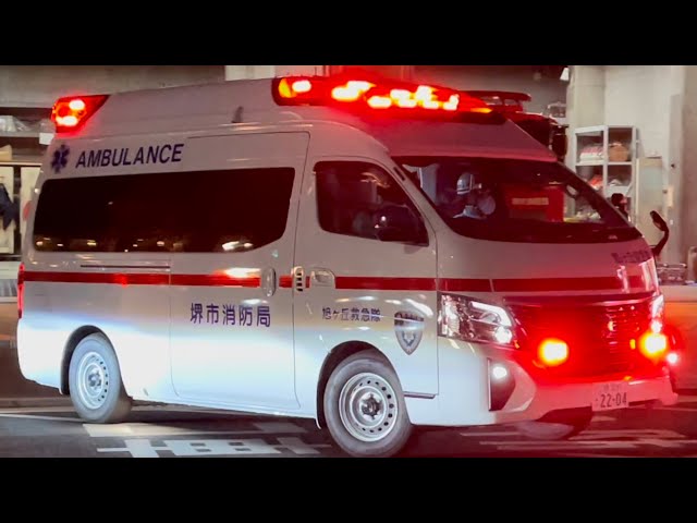救急車4 4K対応）救急車緊急走行集（27）堺市消防局全救急隊 - YouTube
