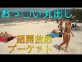 プーケット【Phuket】パトンビーチは南国の楽園！