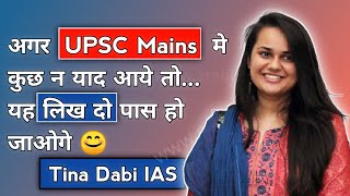 If you don't have the content to write in the MAINS UPSC by Tina Dabi IAS