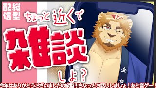 【雑談配信】副村長の縦長雑談！#14【英会話勉強しちゃお！】 #雑談 #Vtuber #ゲーム