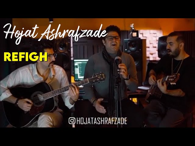 Hojat Ashrafzade - Refigh I Free Style ( حجت اشرف زاده - رفیق )