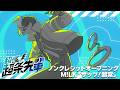 【ノンクレジットオープニング】TVアニメ『超巡!超条先輩』M!LK「ザッツ!超常」