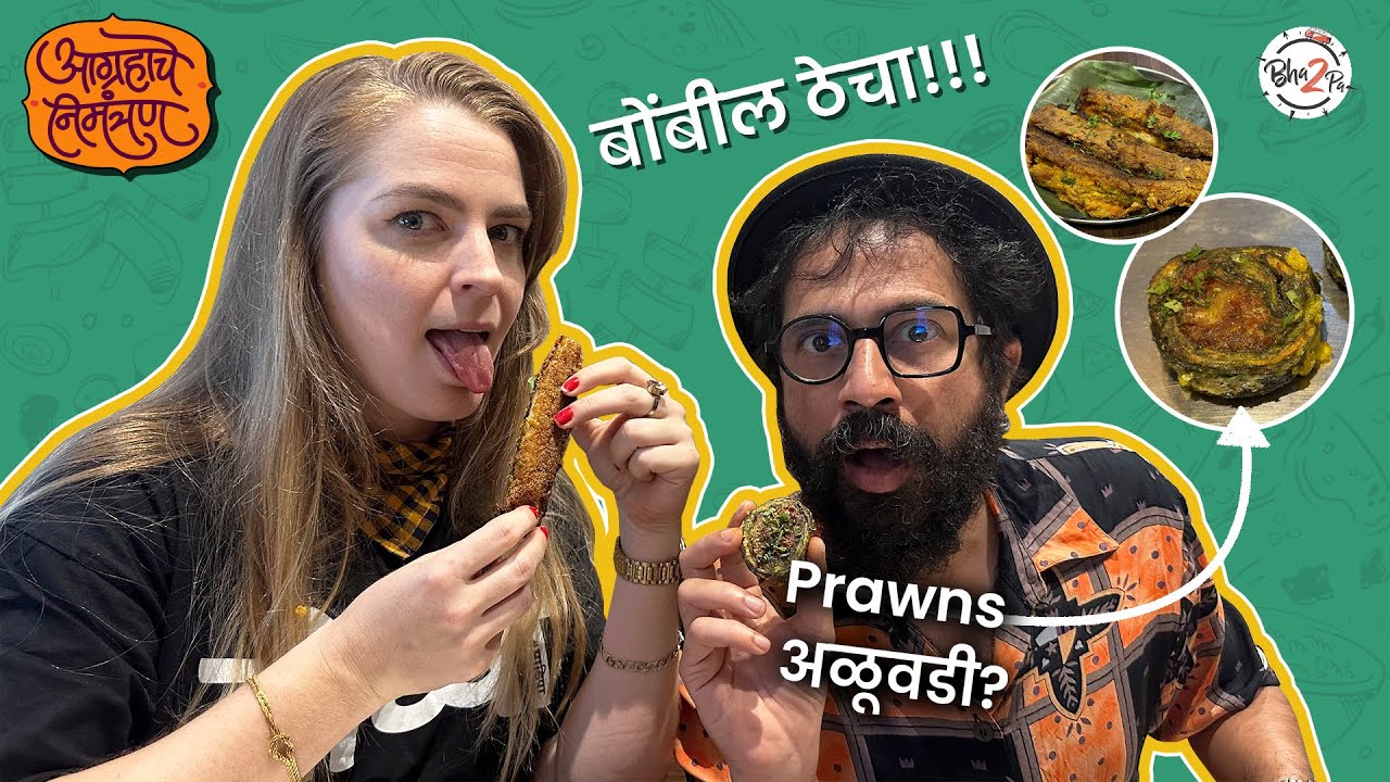 Aagrahache Nimantran | Fish Curry Rice, Dadar | #Seafood #Bha2Pa